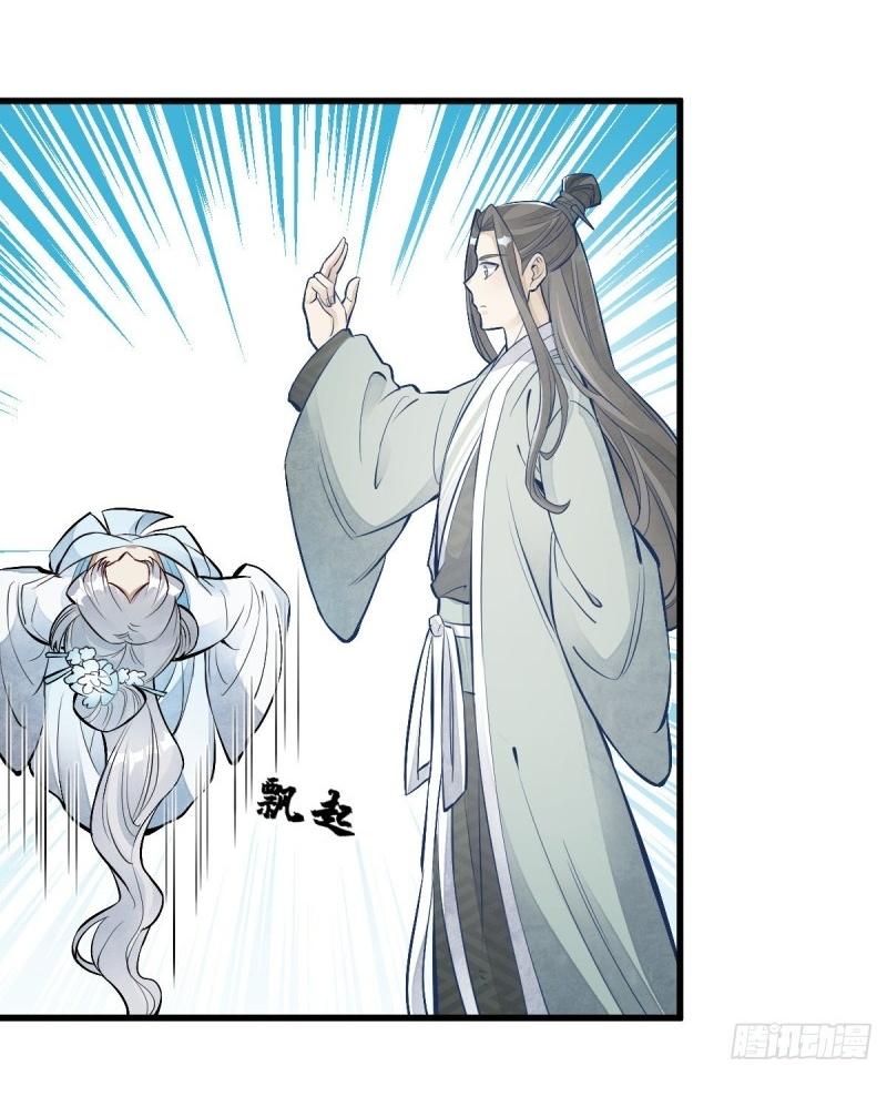 Lan Ke Qi Yuan ตอนที่ 84 หน้า 21