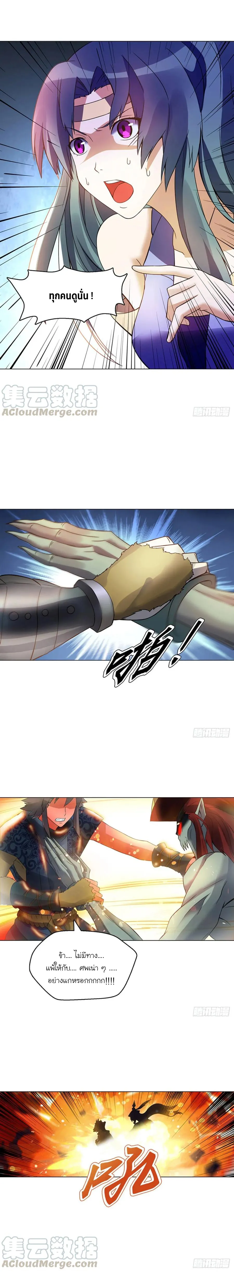 (จบ) Heavenly God Mnemonic (กำเนิดใหม่เทพวรยุทธตระกูลหยาง) ตอนที่ 21 หน้า 27