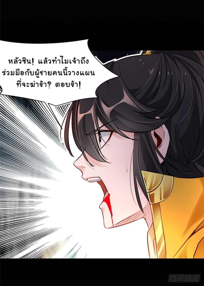 ปรมาจารย์ที่แข็งแกร่งที่สุด ตอนที่ 1 หน้า 15