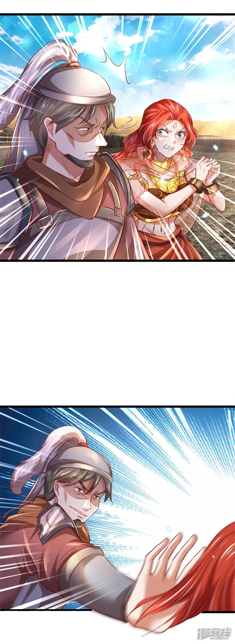 Sky Sword God ตอนที่ 29 หน้า 5