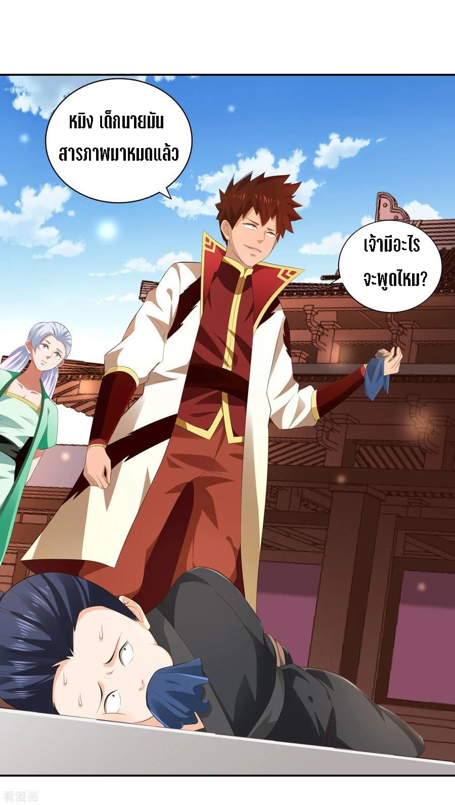 Wu Ling Sword Master ตอนที่ 22 หน้า 2