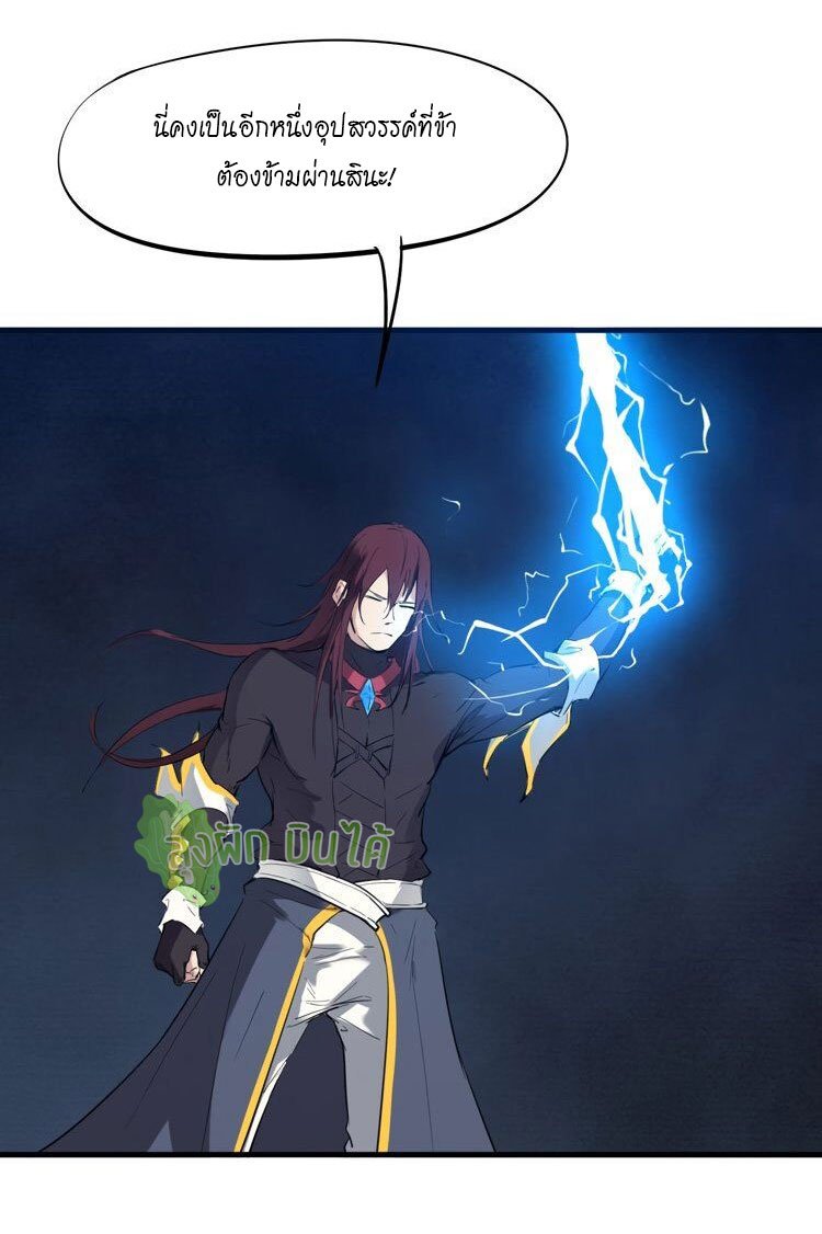 เลือดมังกร ตอนที่ 19 หน้า 44