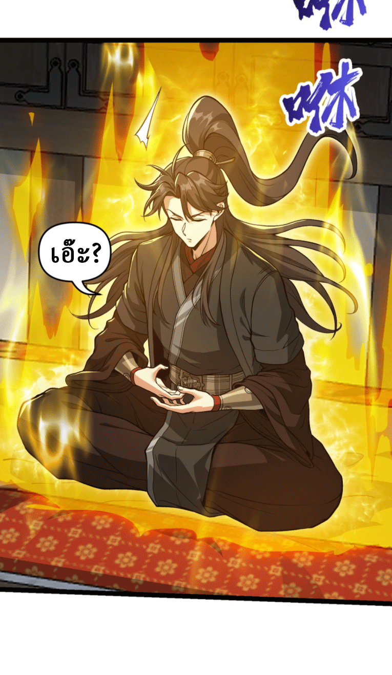 ผลตอบแทนหมื่นเท่า ศิษย์พี่หญิง โปรดมีศักดิ์ศรีในตัวเองบ้าง Ten-Thousandfold Return, Senior Sister, Please Behave ตอนที่ 6 หน้า 58
