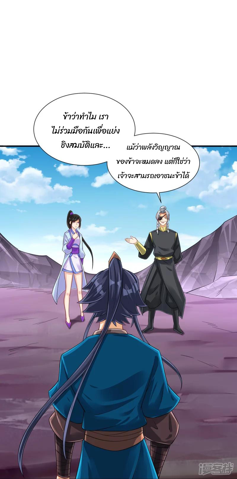 ข้ารับใช้ชั้นหนึ่ง ตอนที่ 285 หน้า 35
