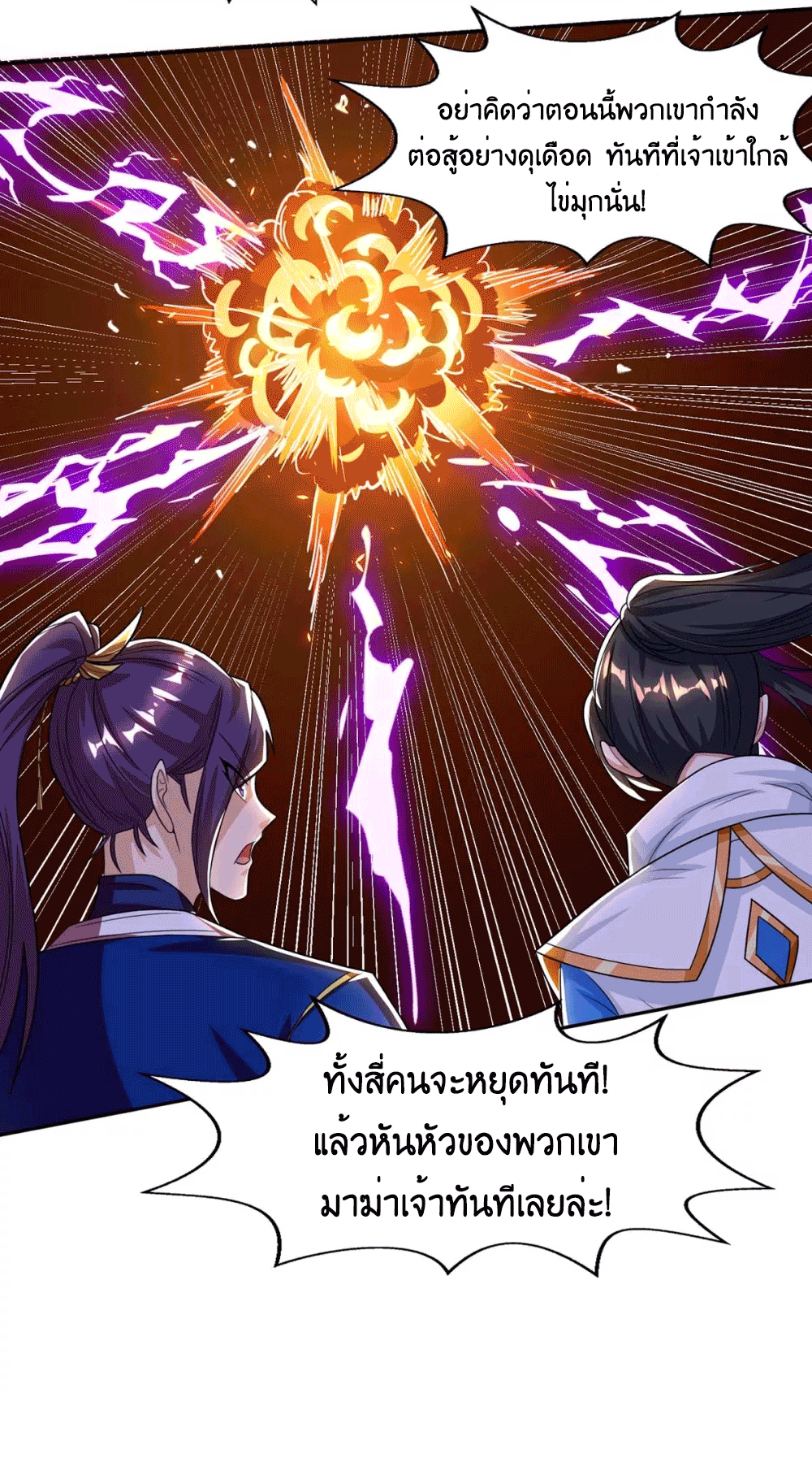 One Step Toward Freedom ตอนที่ 209 หน้า 18