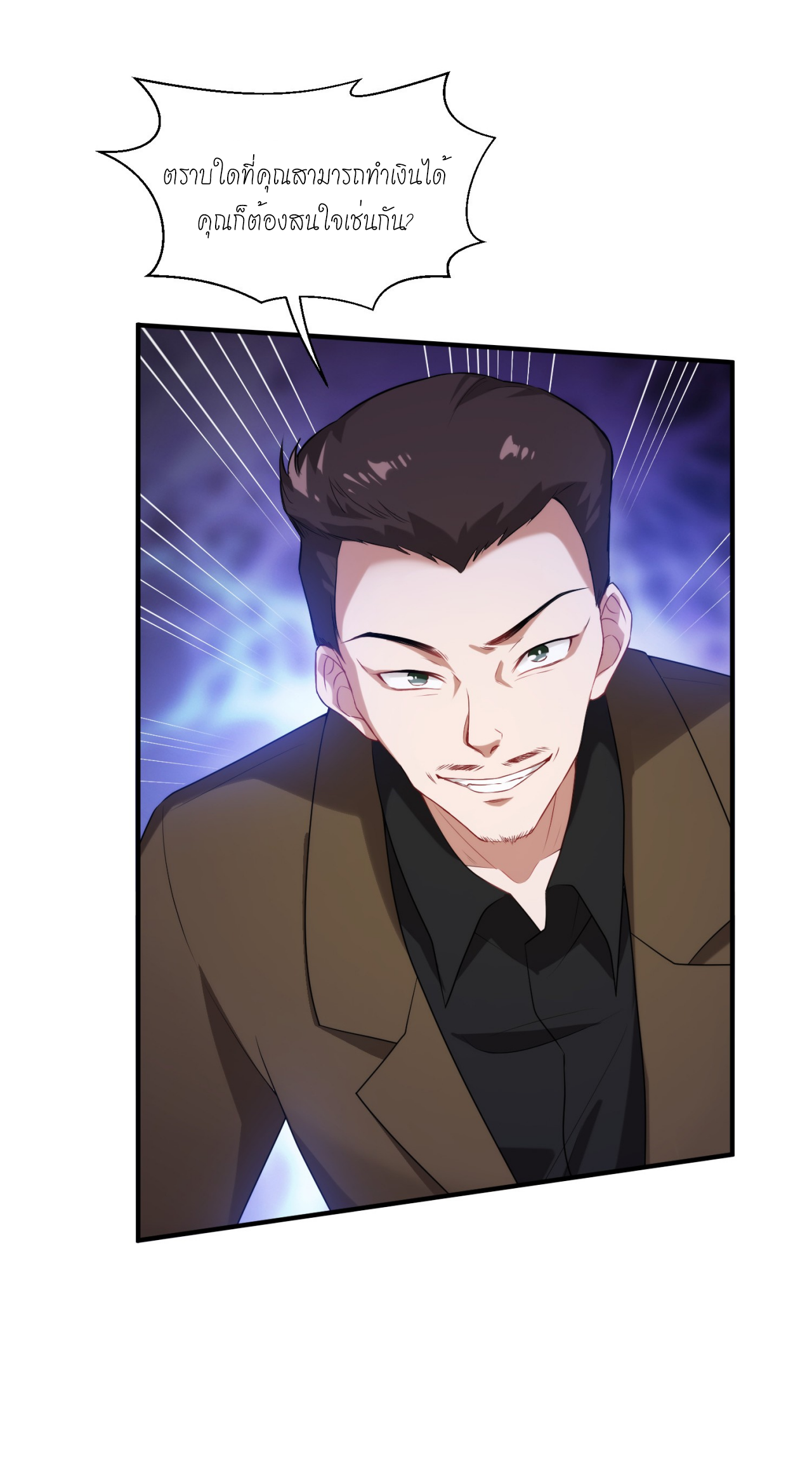 ผมไปเกาะสาวสวยกิน, แต่ตอนนี้ฉันเป็นคนร่ำรวยแล้ว~ ตอนที่ 13 หน้า 28