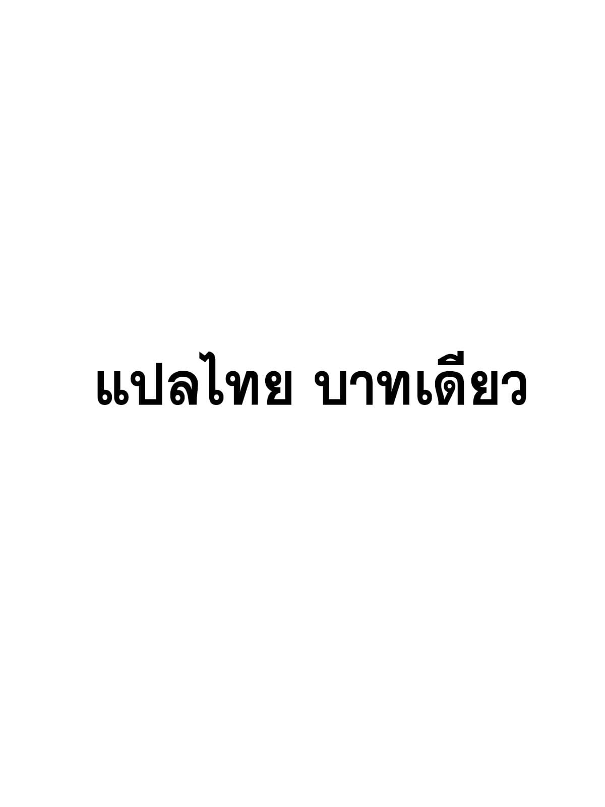 ผู้เล่นสุดโฉด ตอนที่ 28 หน้า 76