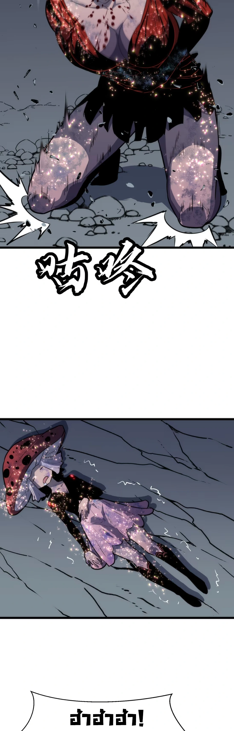[ชน] การผงาดของราชาเห็ด - Rise of the Mushroom King ตอนที่ 10 หน้า 27