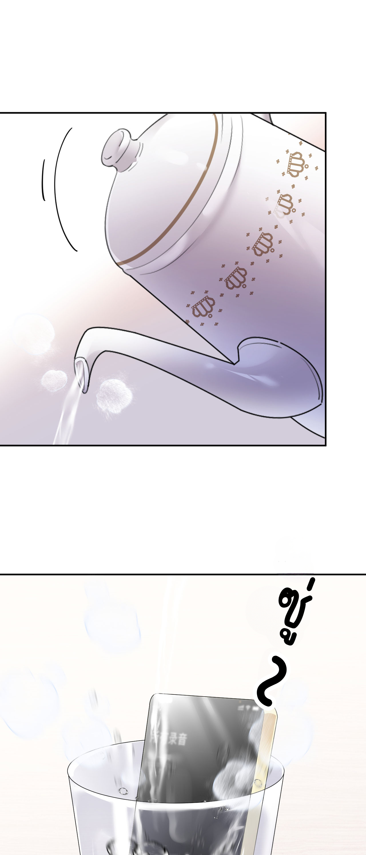 ดั่งไฟรักที่แผดเผา ตอนที่ 31 หน้า 3