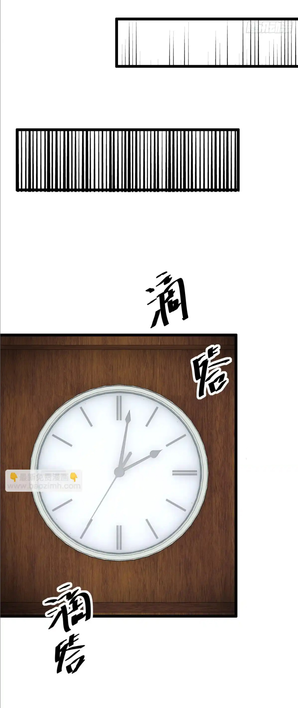 ภรรยาจักรพรรดินีกับสามีขยะ ตอนที่ 37 หน้า 7