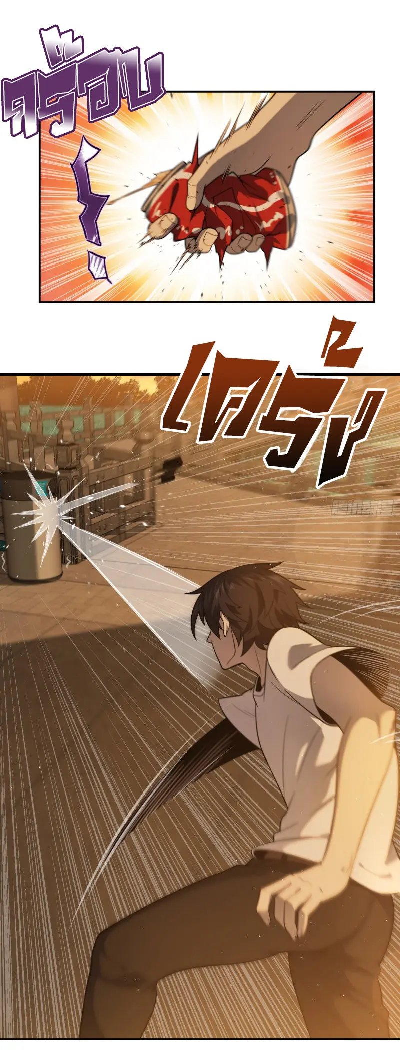 All starts with Ubume ตอนที่ 39 หน้า 8