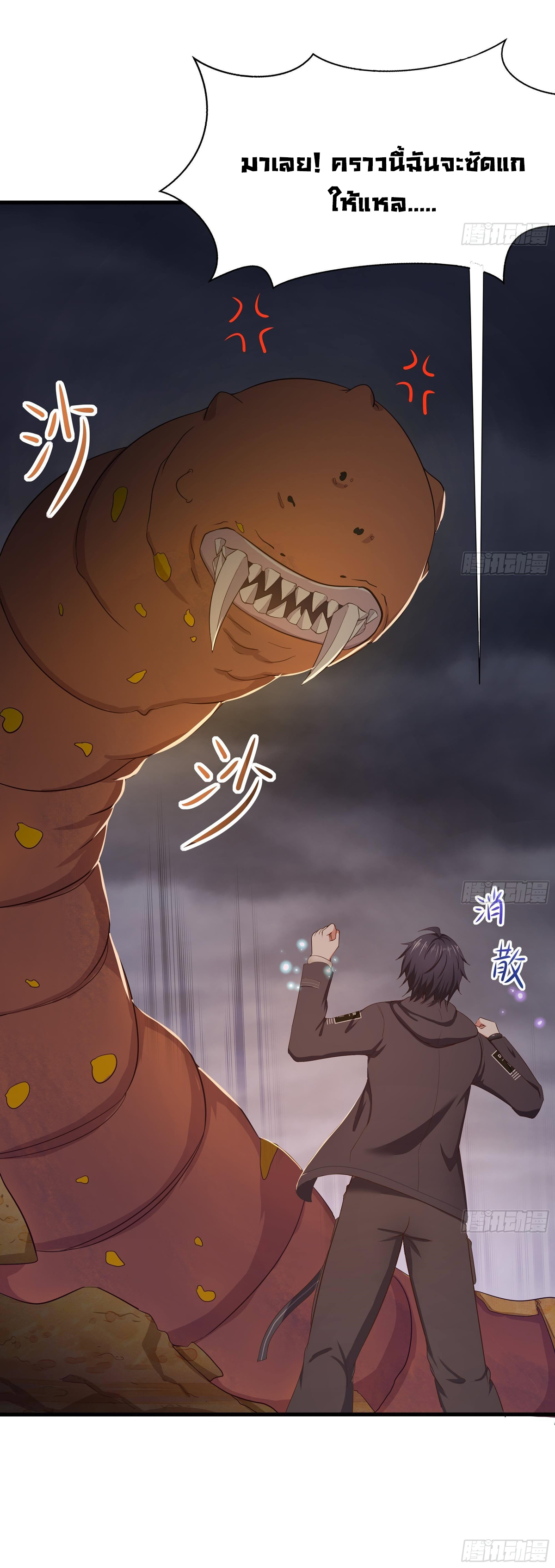 King of Hell ราชาแห่งยมโลก ตอนที่ 25 หน้า 6