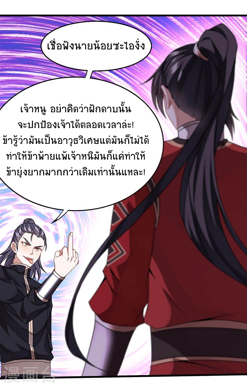 การกลับมาของจักพรรดิ์ ตอนที่ 63 หน้า 15