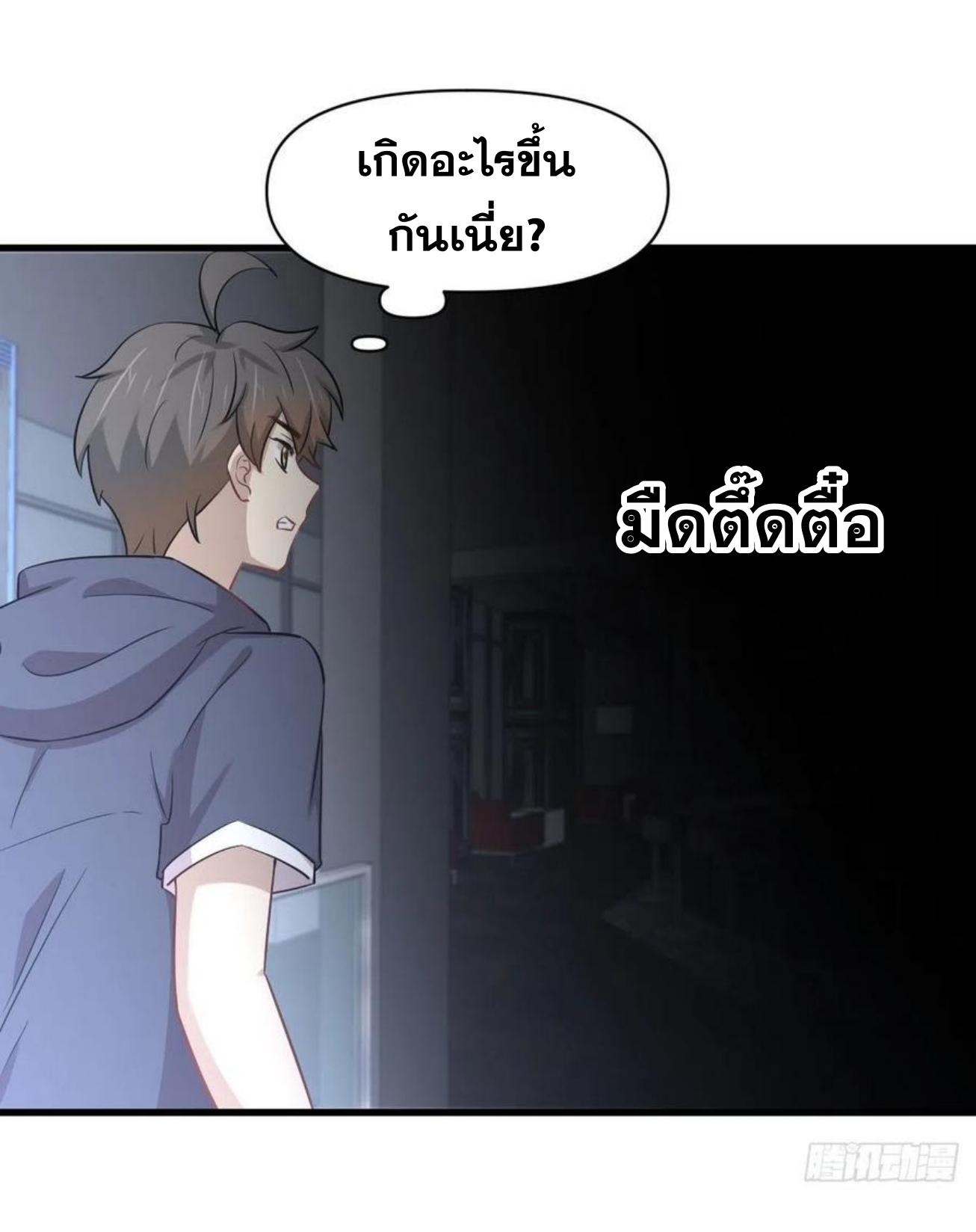 Immortal Swordsman in The Reverse World ข้าเซียนกระบี่ไม่เกาะสตรี ตอนที่ 218 หน้า 9