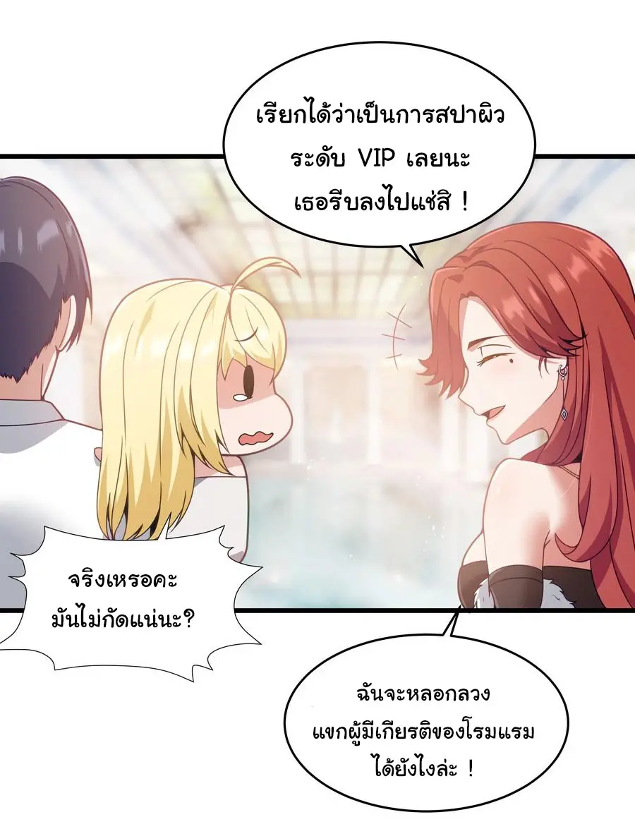 ผู้กล้าอย่างข้าจะพิชิตโลกาด้วยเงิน ( This Hero is a Money Supremacist ) ตอนที่ 5 หน้า 9