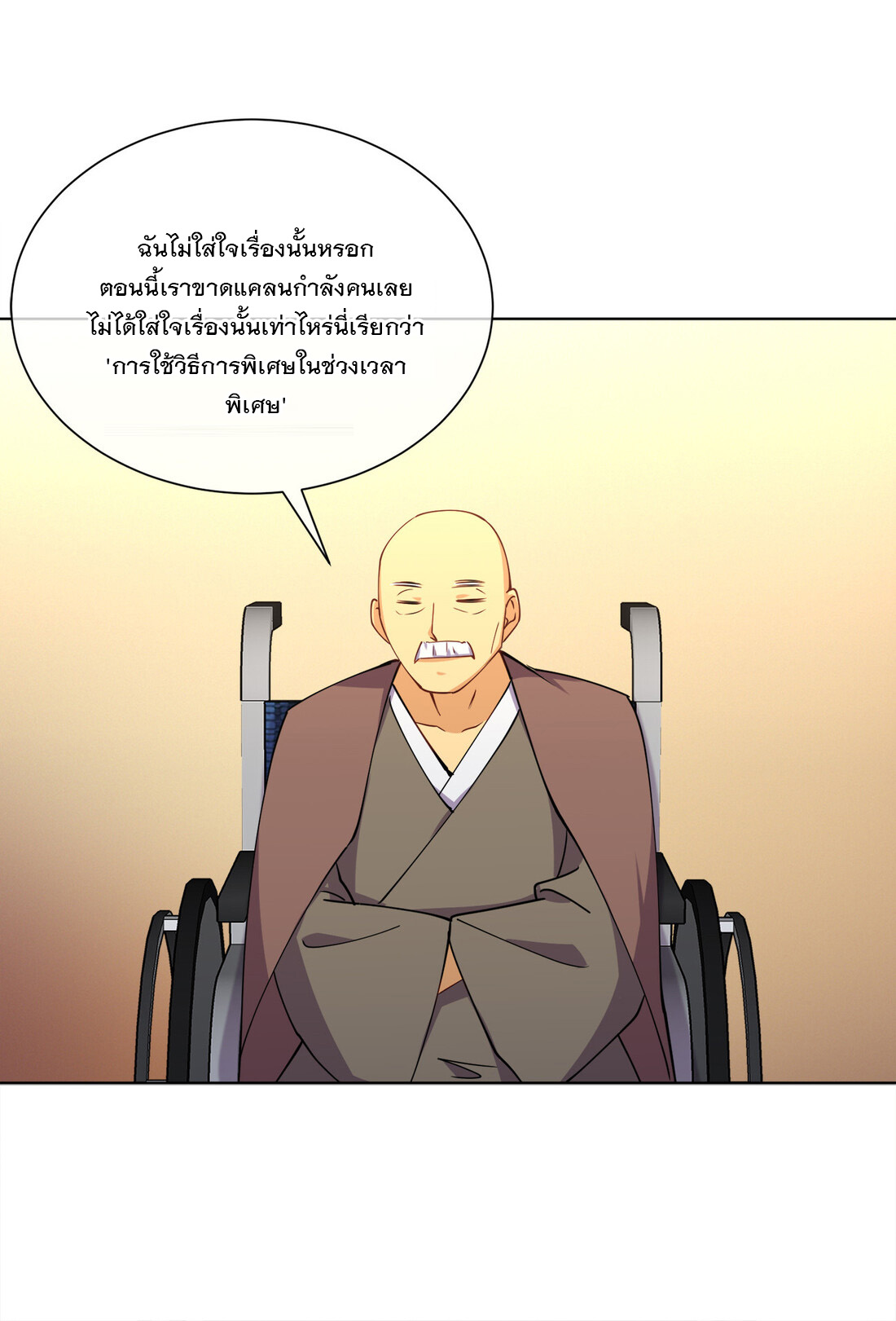 แฟนของผมชื่อหลงอ่าวเทียน ตอนที่ 16 หน้า 39