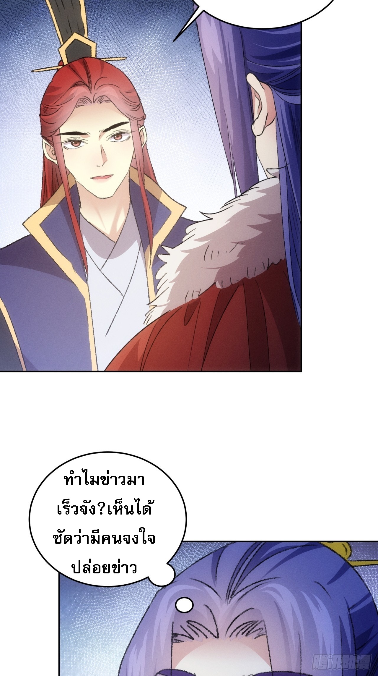 ข้าจะกำหนดชะตาตัวเอง ทันจีน ตอนที่ 188 หน้า 5