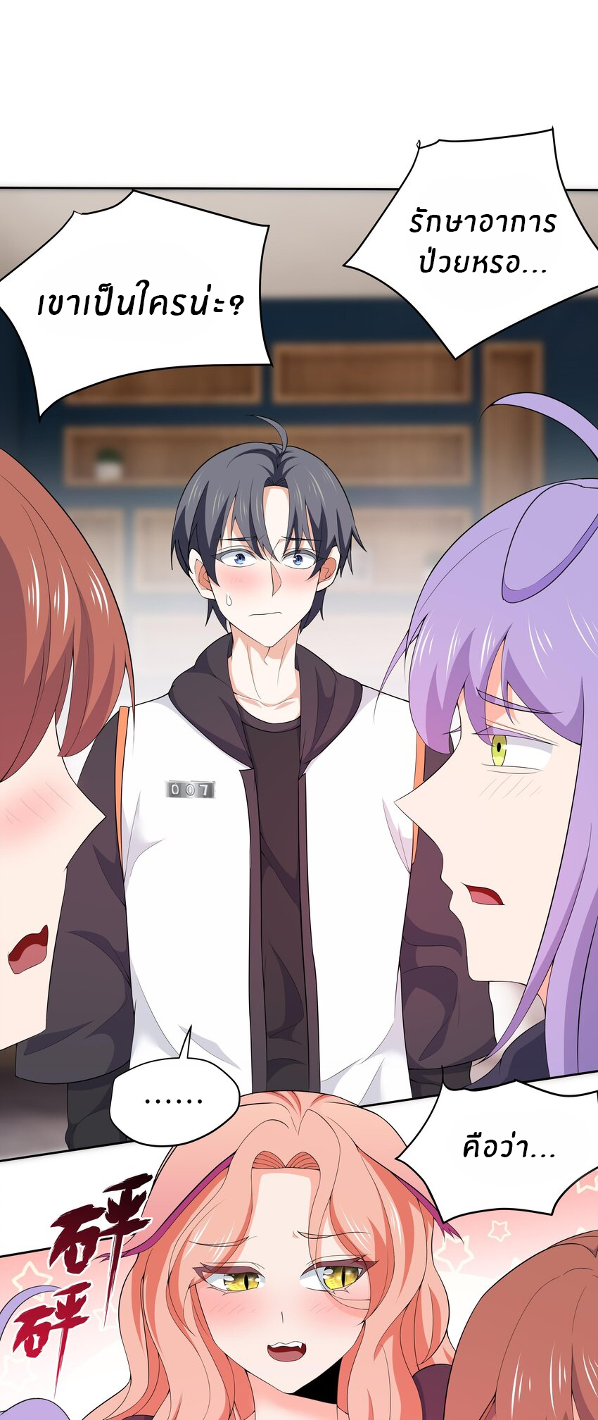 แม่สาวกระต่ายขาว (ชนต้นฉบับ) ตอนที่ 6 หน้า 23