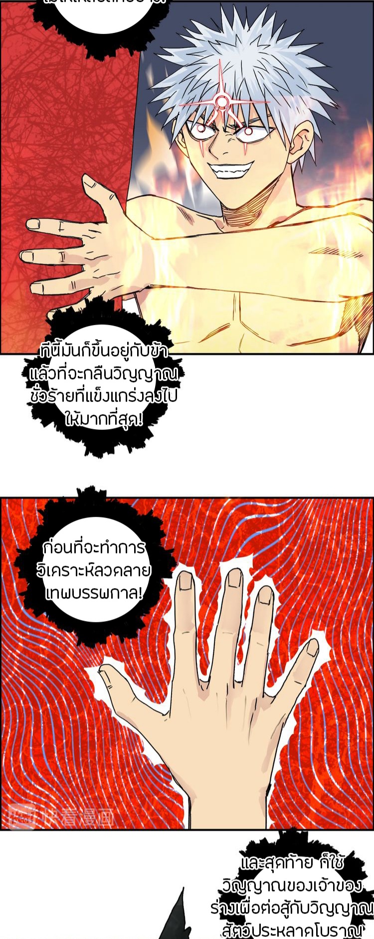 Super cube ตอนที่ 27 หน้า 11