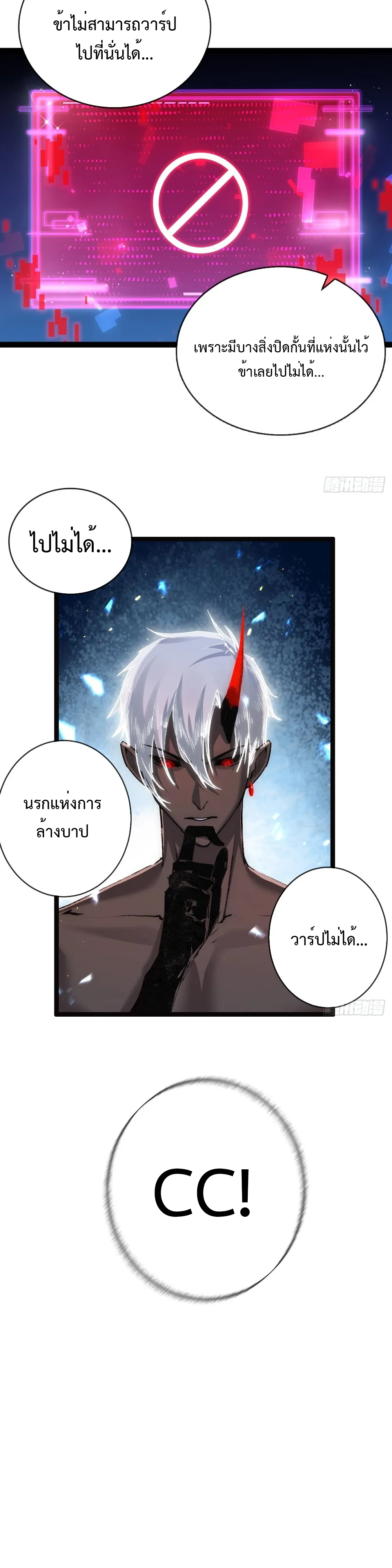 ผู้ล่าสังหารจันทรา ตอนที่ 13 หน้า 25