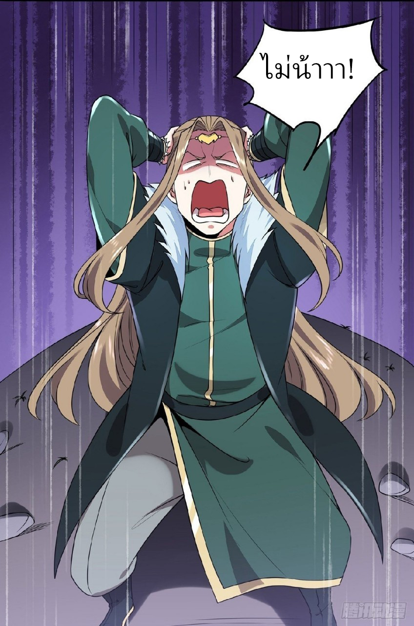 ฮาเร็มพระเอกเทพค้อนสายฟ้า ตอนที่ 9 หน้า 14
