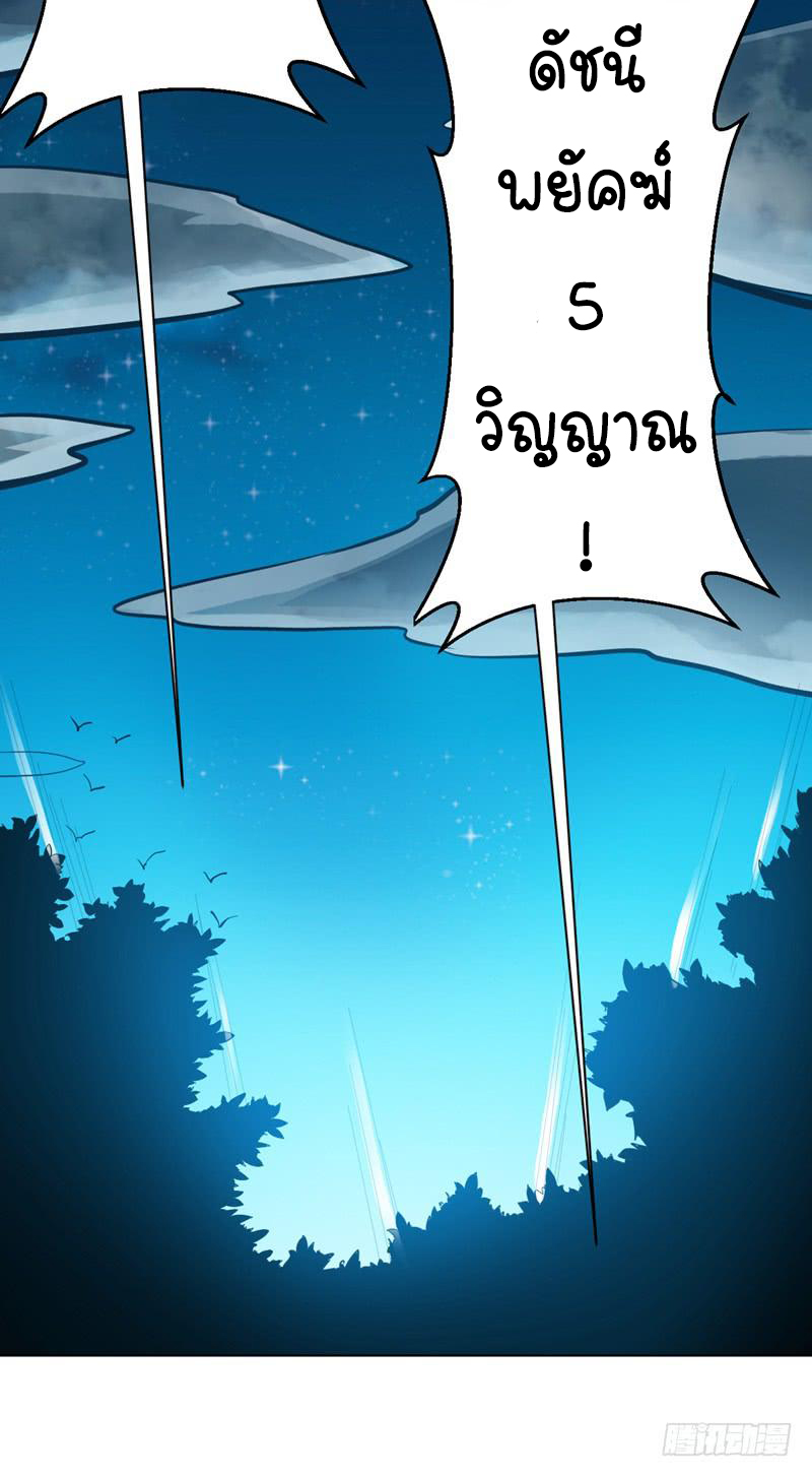 Wu ni ตอนที่ 22 หน้า 25