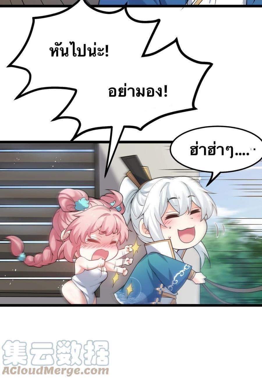 มหาบุรุษ ในตำนาน ตำนานที่หลับใหล (ศิษย์เบิ้มๆ) ตอนที่ 59 หน้า 5