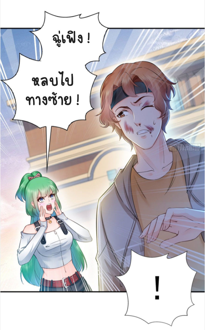 (ชนจีน)Perfect Secret Love The Bad New Wife Is a Little Sweet ตอนที่ 50 หน้า 5
