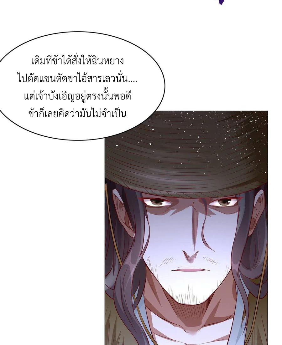 (ชนจีน) Dragon Master (จูหมิง นักรบเซียนมังกร) ตอนที่ 55 หน้า 41