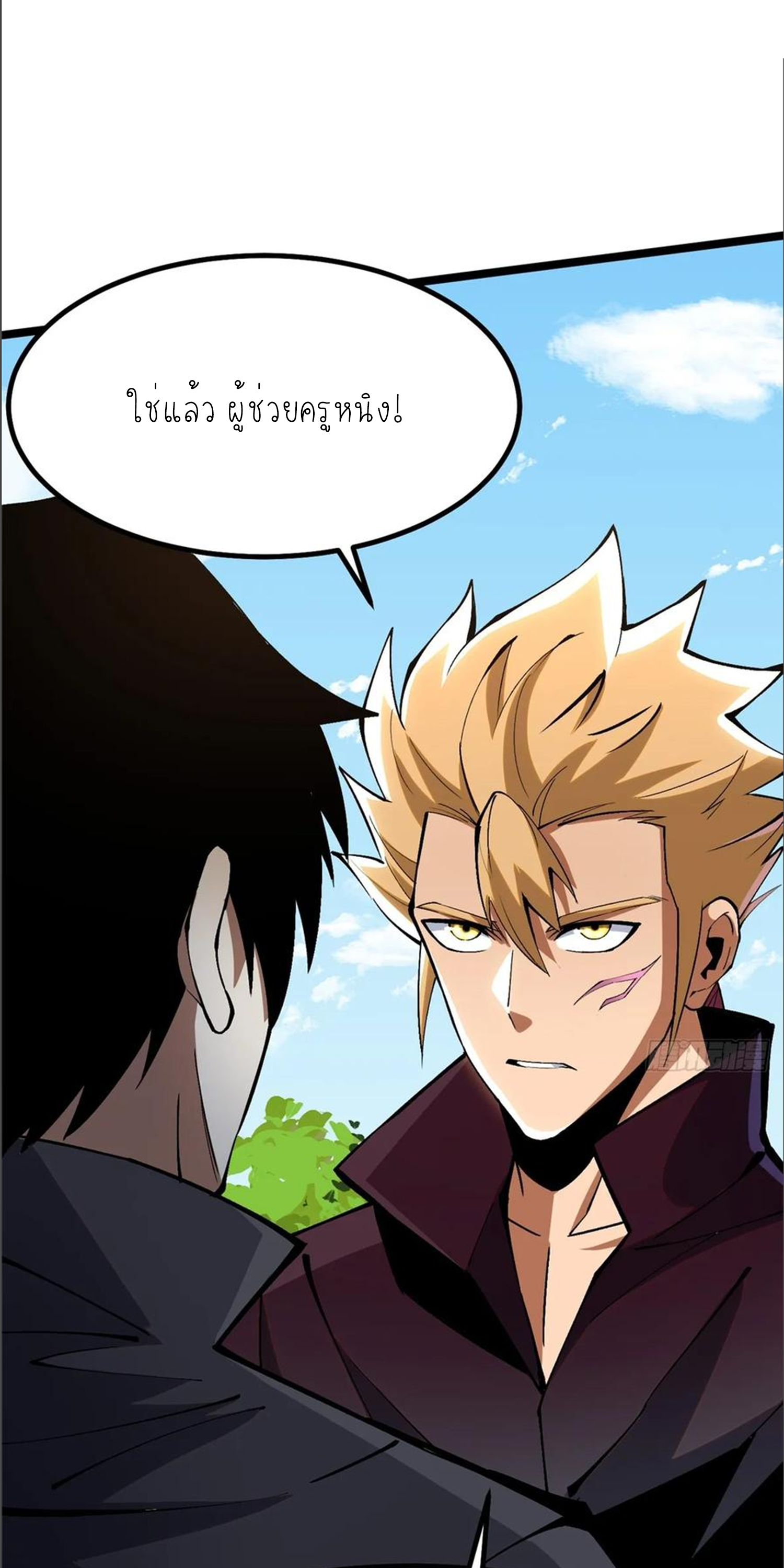 ไม่อยากเรียนทักษะ แห่งคำสาปเลย! ตอนที่ 85 หน้า 43