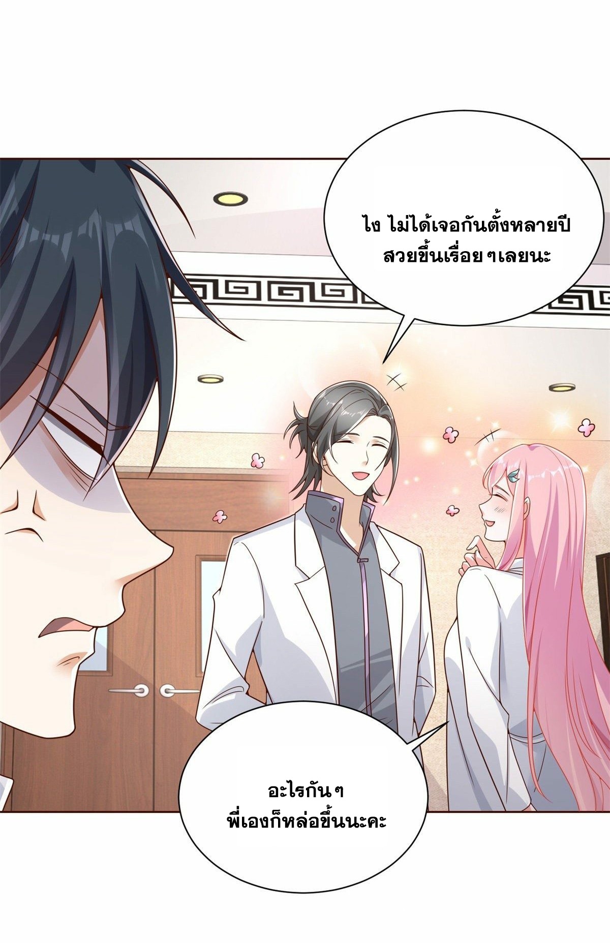 Arch villain วายร้ายระดับเทพ ตอนที่ 39 หน้า 40
