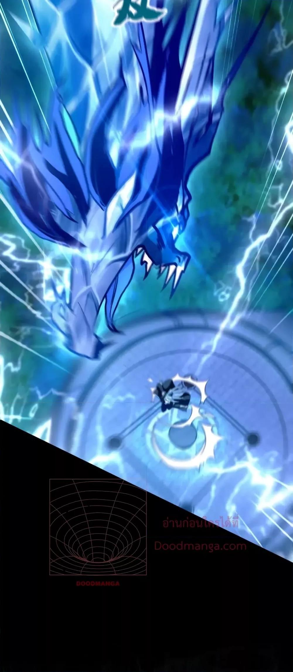 สิบมหาจักรพรรดิล้วนเป็นศิษย์ข้า ตอนที่ 1 หน้า 31