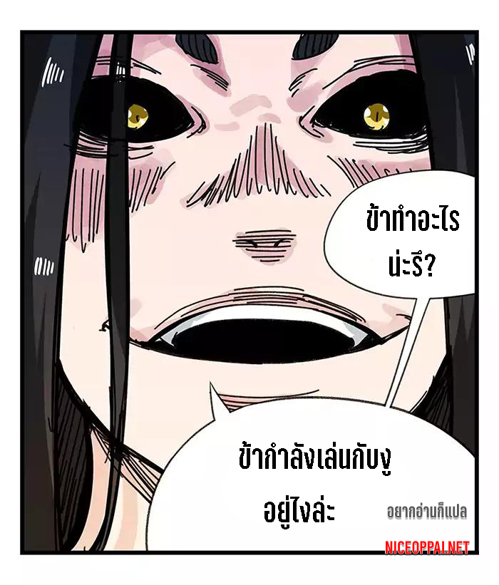 หอคอยสู่สวรรค์ ตอนที่ 28 หน้า 56