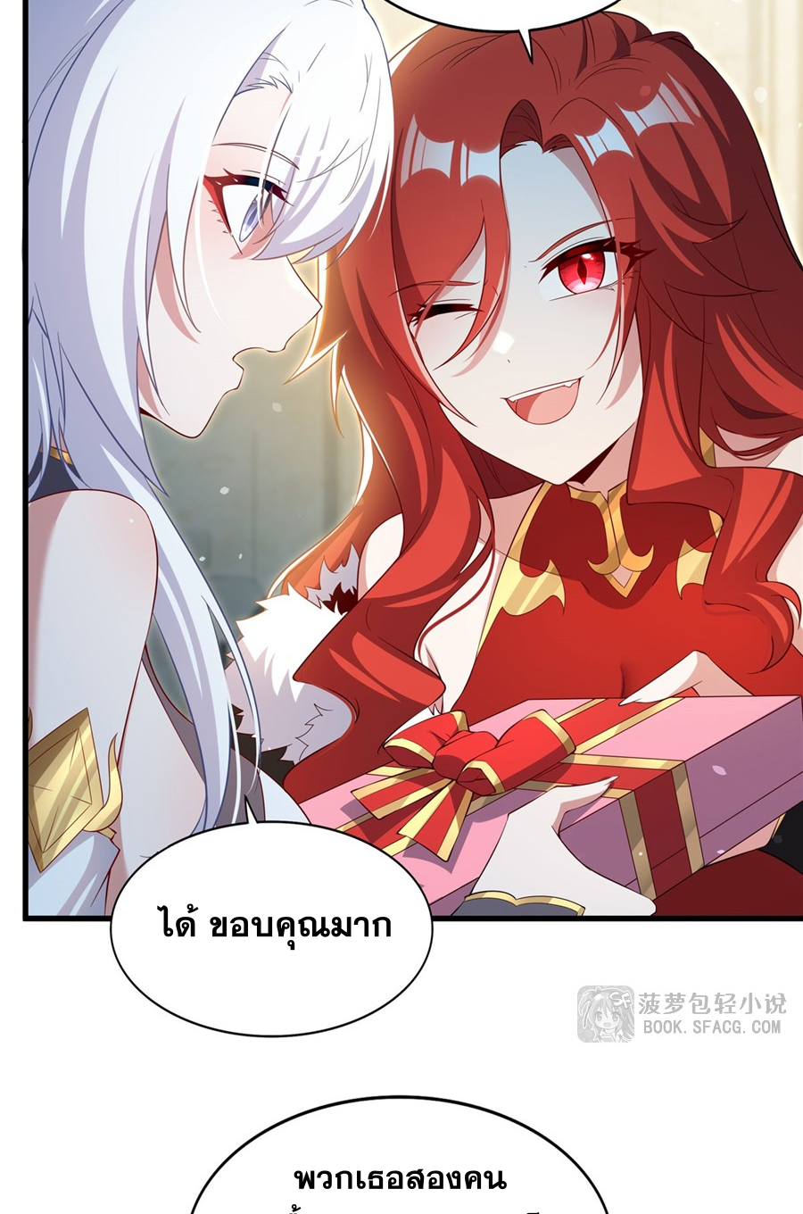 Shut Up, Evil Dragon! I don't want to raise a child with you anymore ตอนที่ 43 หน้า 19