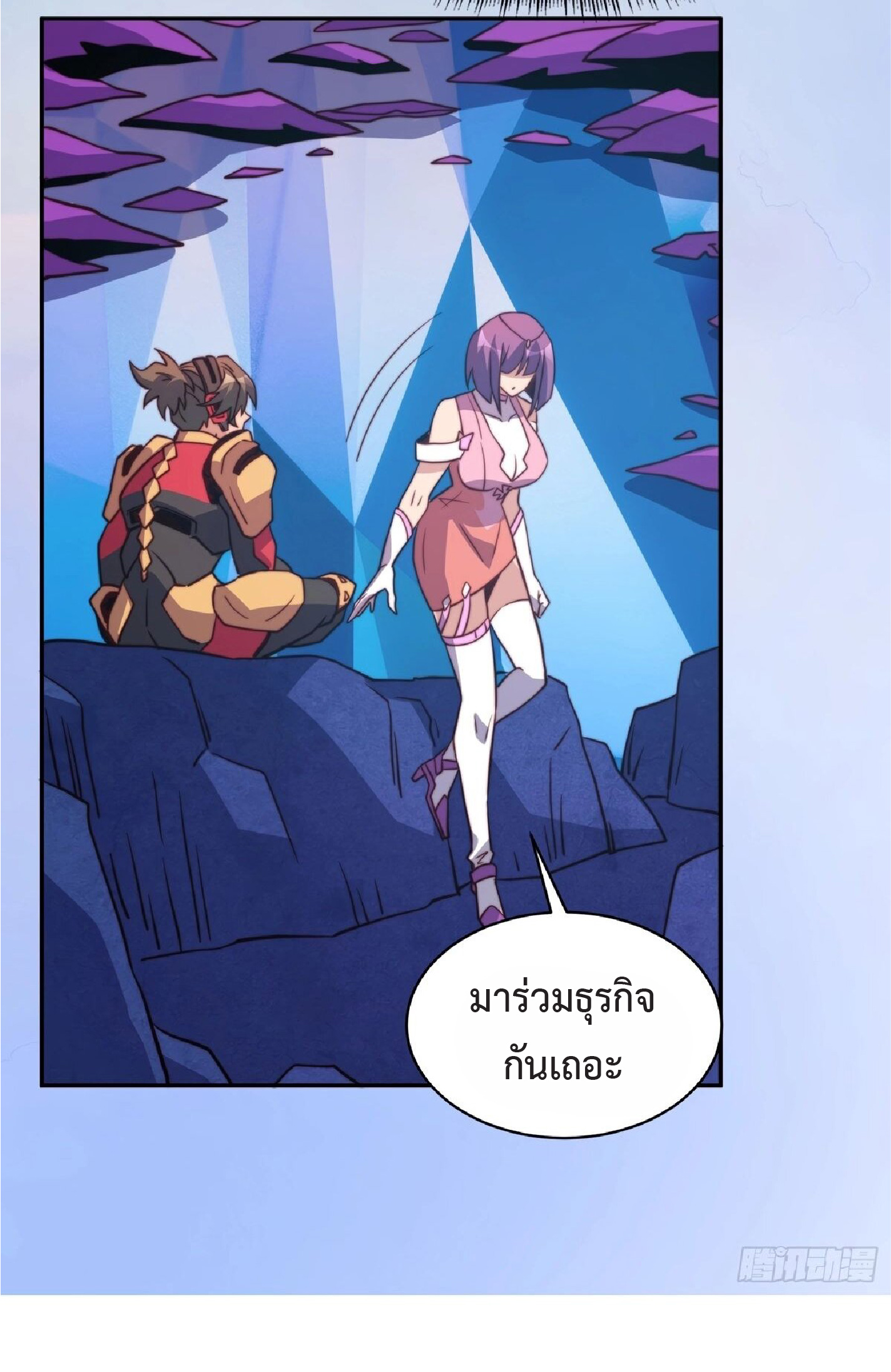 The People On Earth Are Too Ferocious ตอนที่ 162 หน้า 30