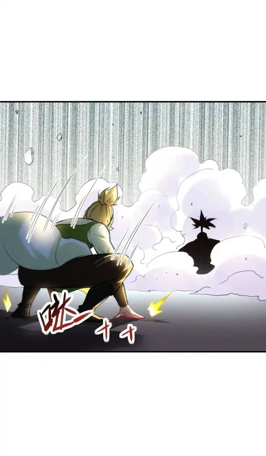 Travel through the world of cultivation, but you can connect to the Internet (ซีซั่น1) ตอนที่ 14 หน้า 23