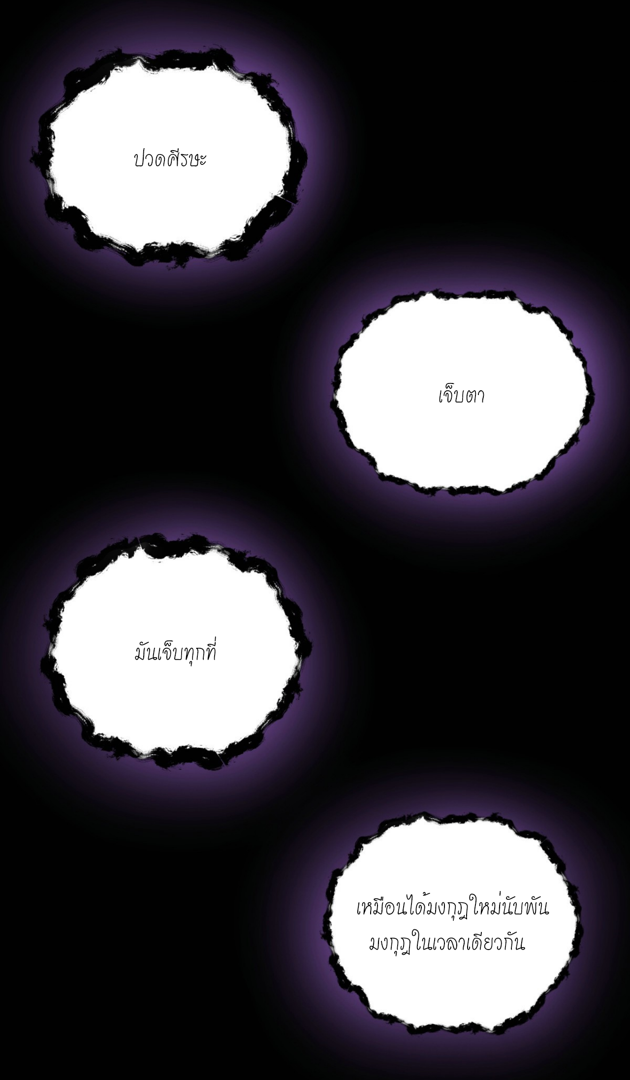 ฉันรับช่วงต่อระบบผู้เล่น ตอนที่ 17 หน้า 23