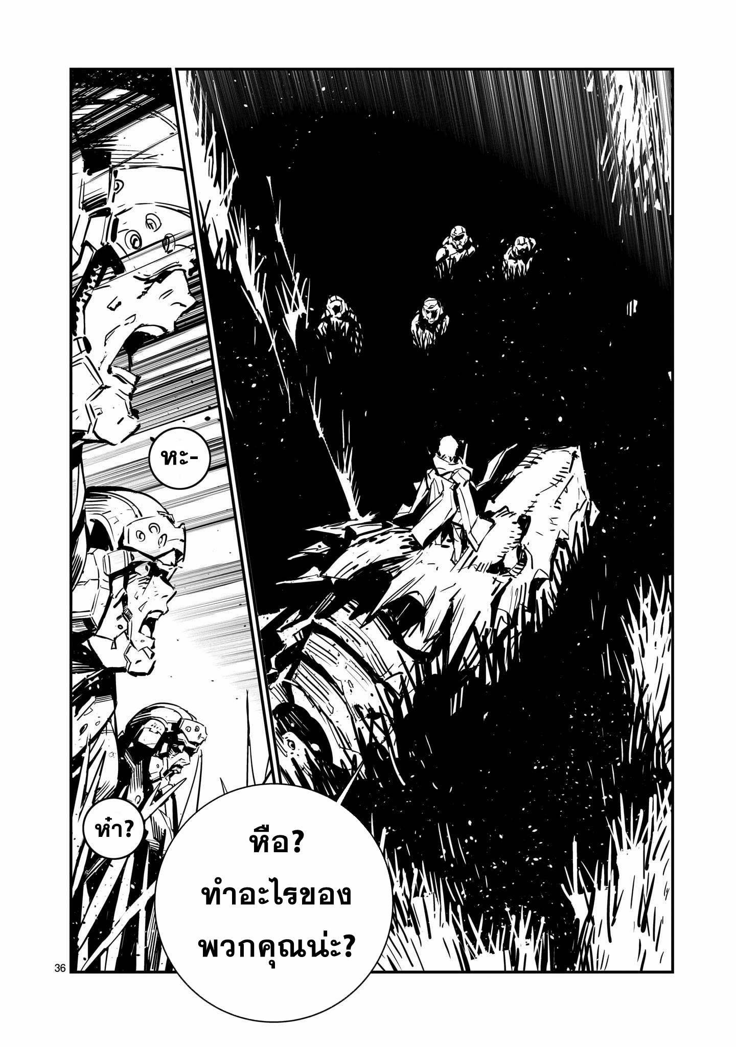 DRAGON CIRCUS ตอนที่ 1 หน้า 33