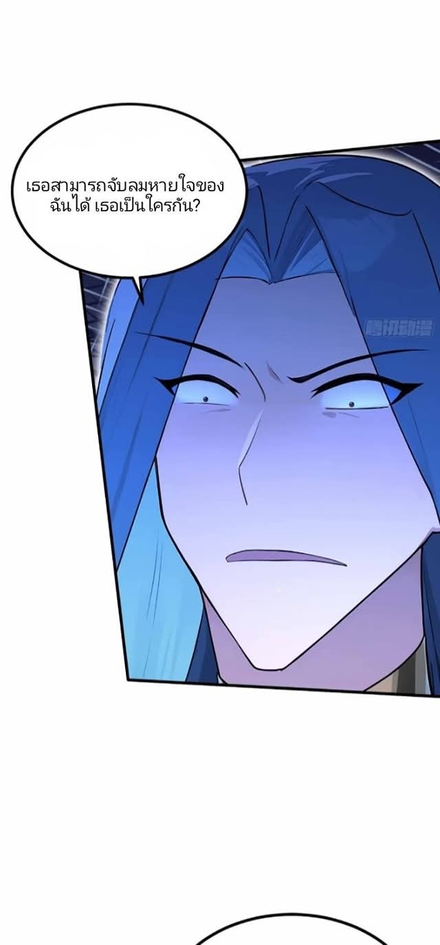 ผมเป็นอาจารย์สอนจักรพรรดินี ตอนที่ 13 หน้า 12