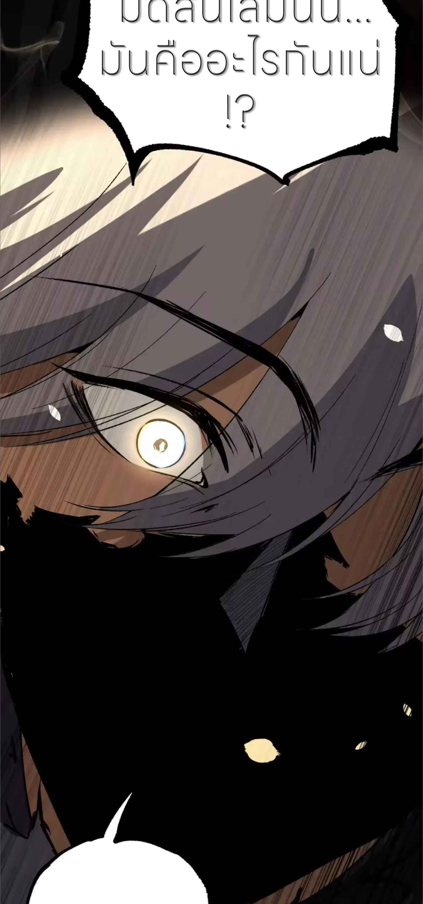 ราชานักฆ่าแห่งโลกเสมือน🗡️ ตอนที่ 120 หน้า 10
