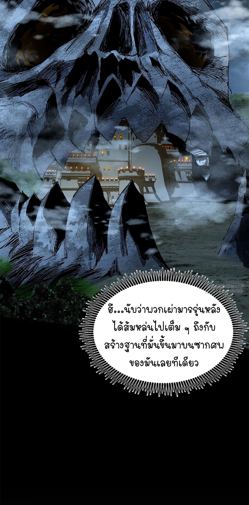 ภูเขาศพทะเลเลือด: การกลับมาของวีรบุรุษ | Mountains of Corpses and Seas of Blood | The Demon-Slaying Madman—Reborn as a Demon ตอนที่ 2 หน้า 55