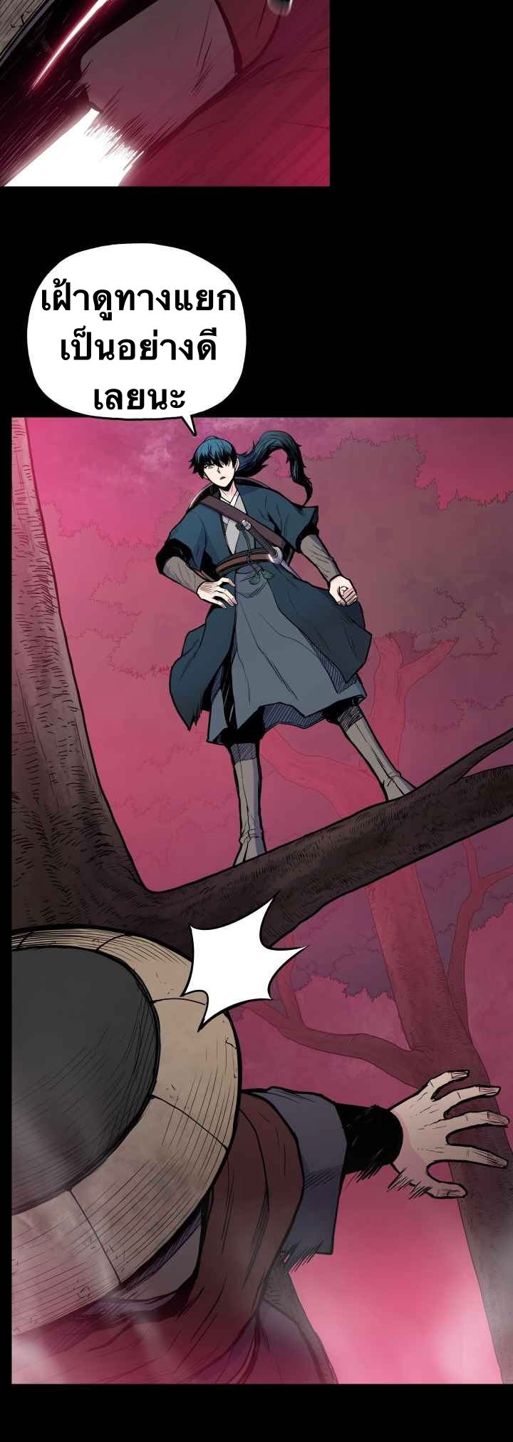 The God Of War ตอนที่ 38 หน้า 16