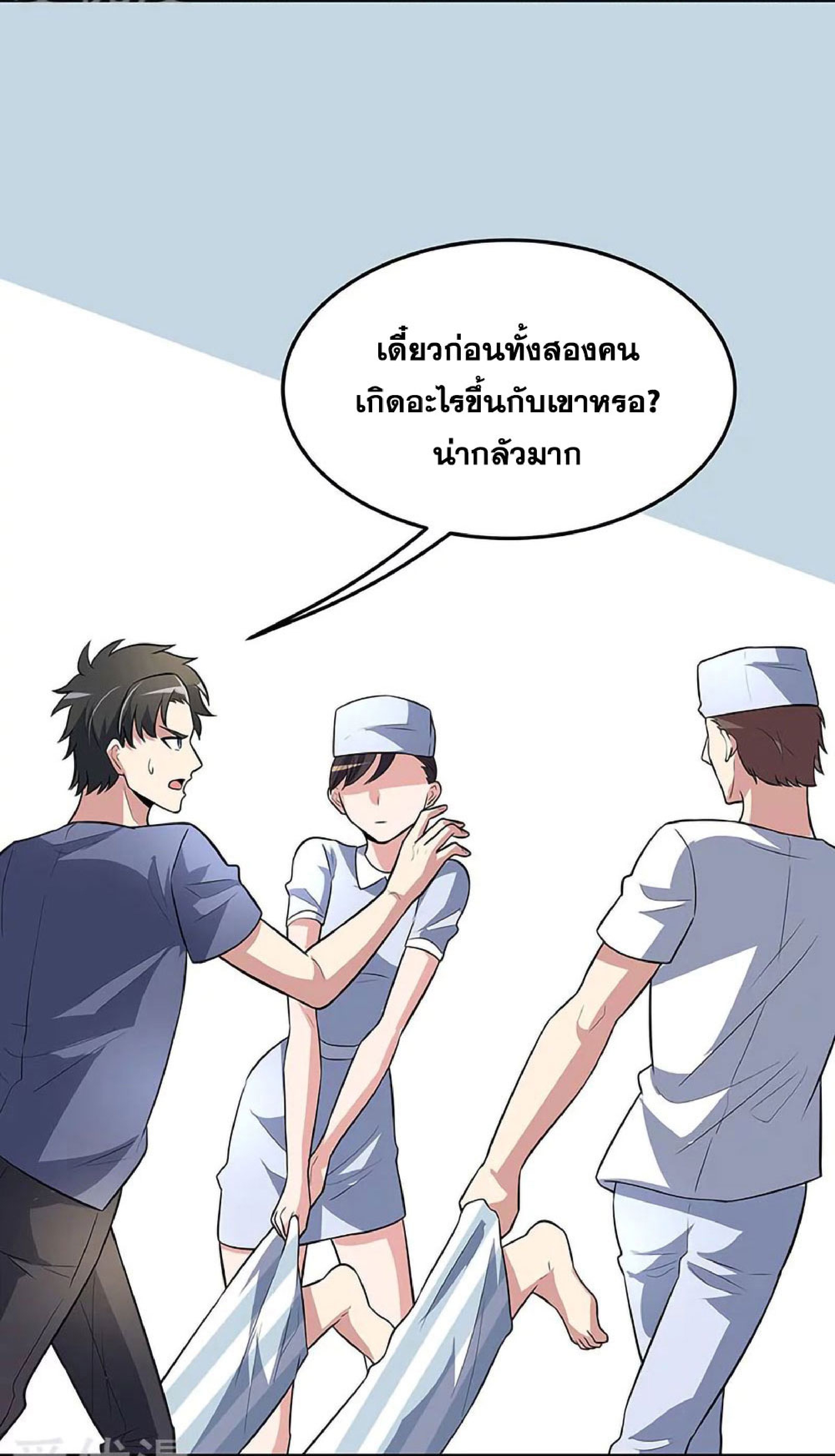โครตเกรียนเซียนโอสด ตอนที่ 116 หน้า 34