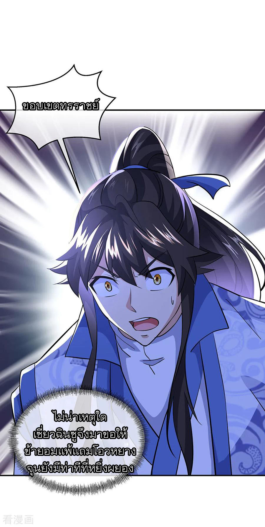 peerless battle spirit ตอนที่ 229 หน้า 15