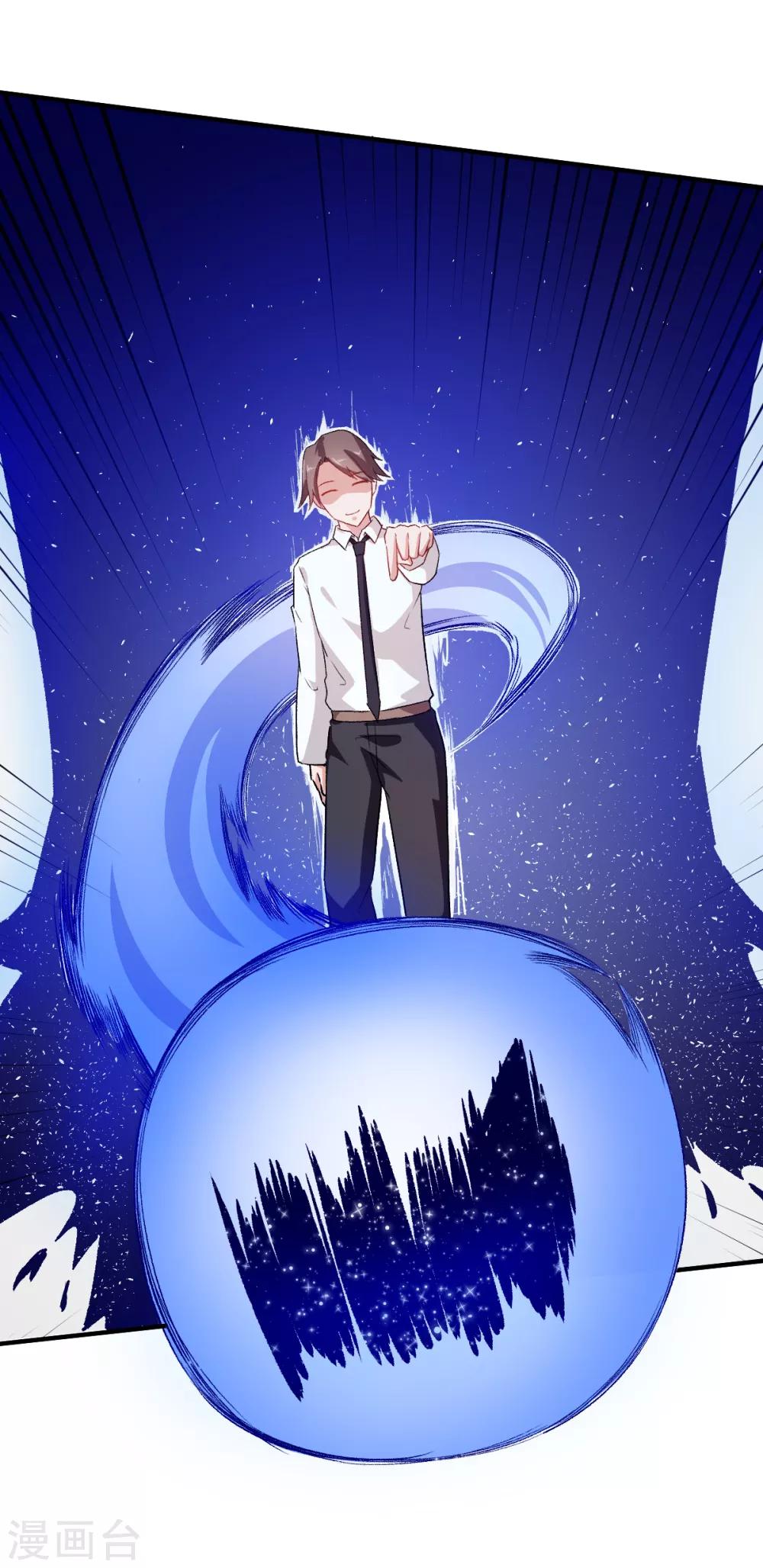 สุดยอดระบบอาจารย์ ตอนที่ 42 หน้า 14