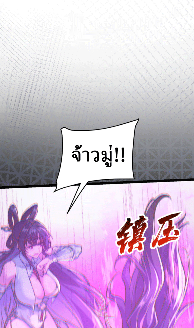 ผลตอบแทนหมื่นเท่า ศิษย์พี่หญิง โปรดมีศักดิ์ศรีในตัวเองบ้าง Ten-Thousandfold Return, Senior Sister, Please Behave ตอนที่ 5 หน้า 68