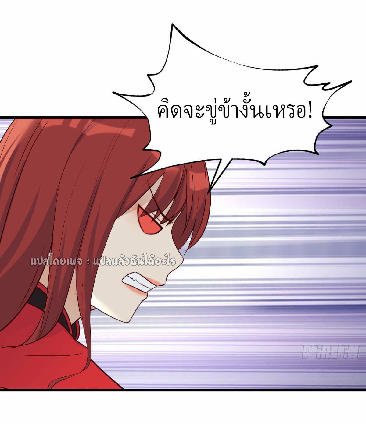 เกิดใหม่ทั้งทีมีเงินแค่เหรีญเดียว ตอนที่ 20 หน้า 43