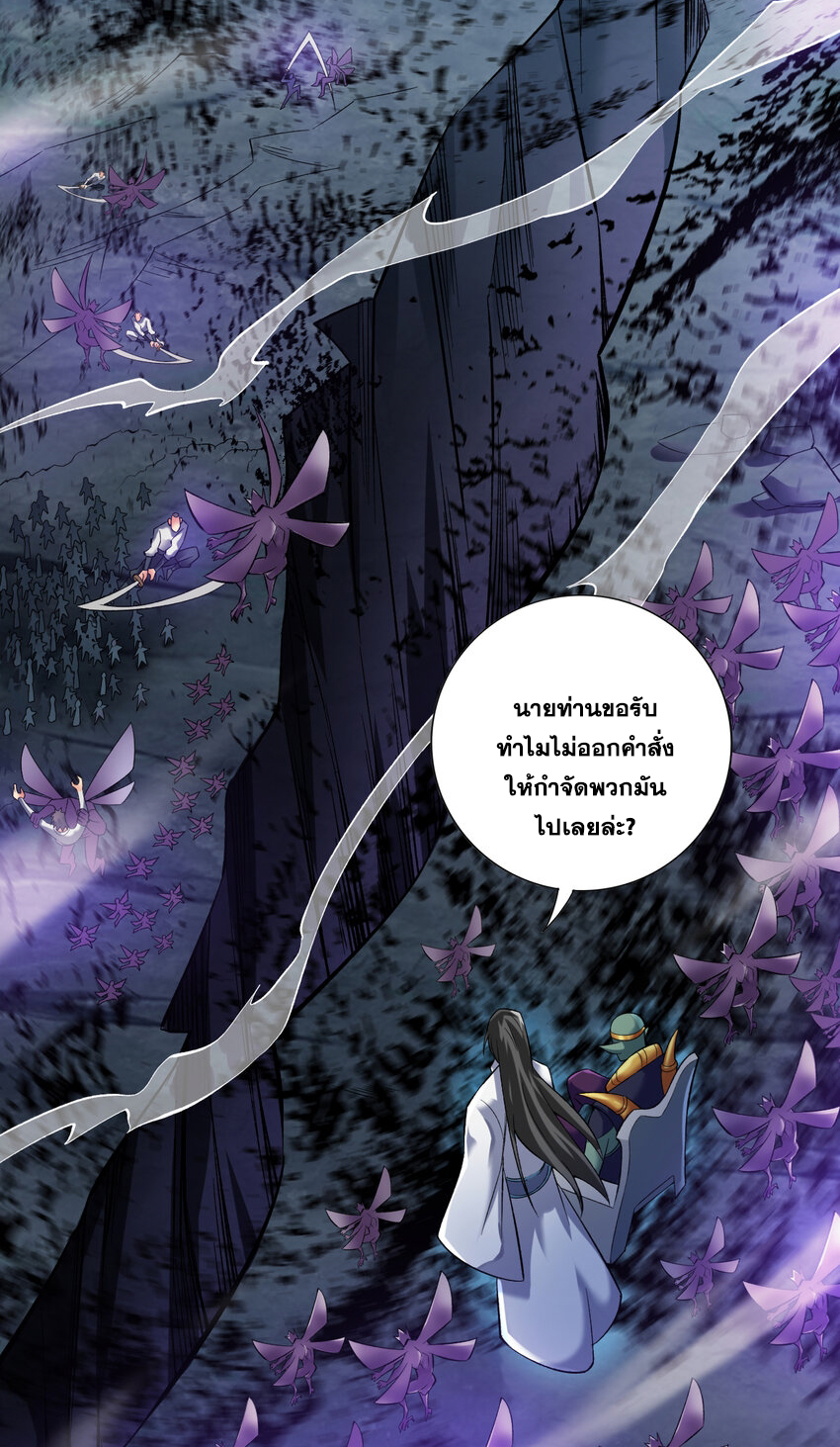 ข้าอยู่อย่างสันโดษมากว่า 100,000 ปี (ทันจีน) ตอนที่ 35 หน้า 31