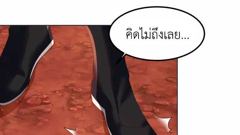 Chaos Alchemist (วิบัติการณ์เทพเซียนโอสถ) ตอนที่ 220 หน้า 37