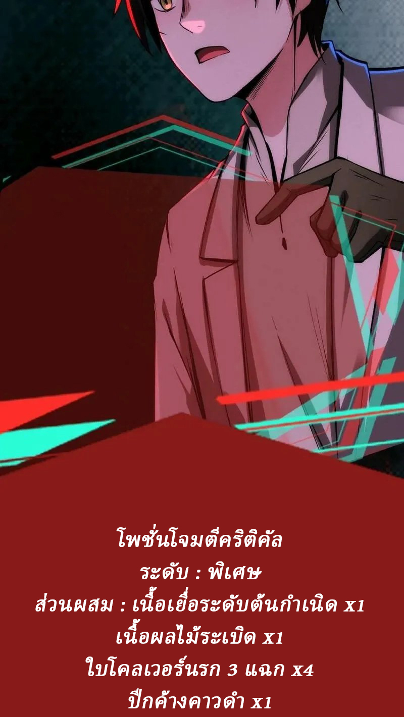 Mysterious Pharmacist ตอนที่ 49 หน้า 12